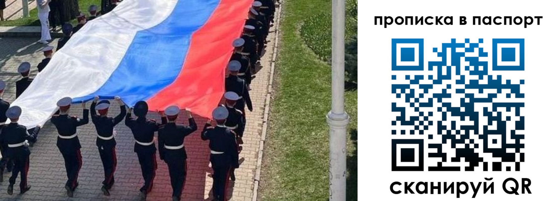 прописка для работы в Калужской области
