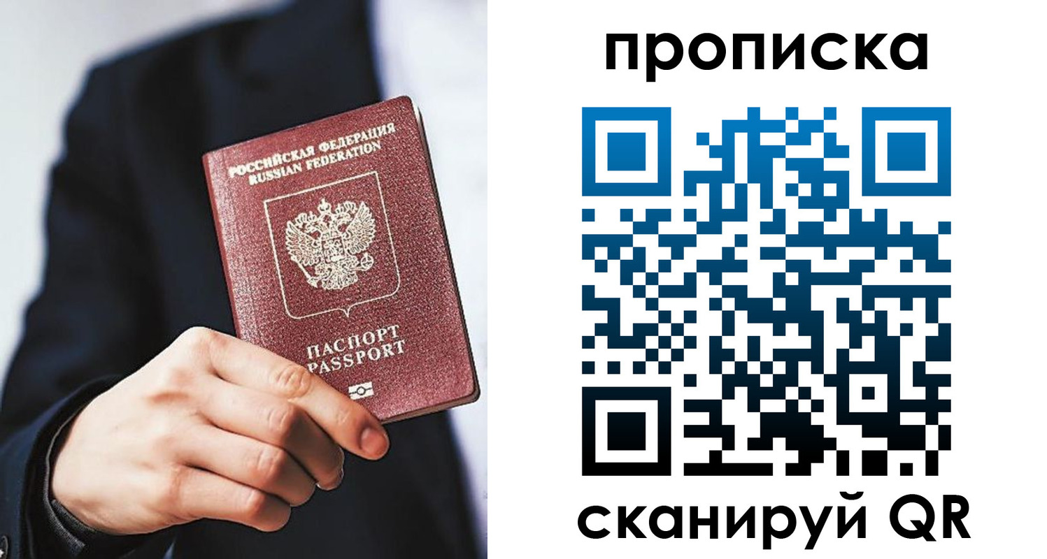 прописка от собственника в Калужской области