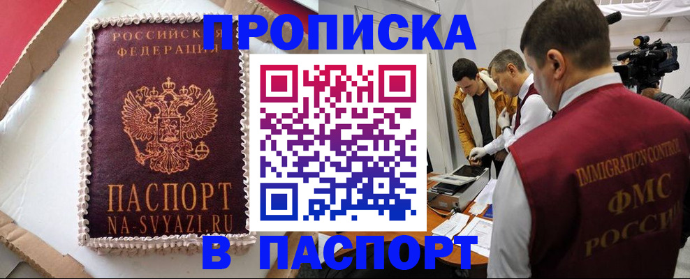 прописка в квартире в Калужской области