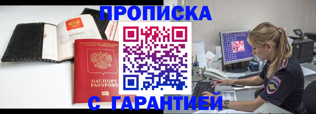временная регистрация собственник в Калужской области