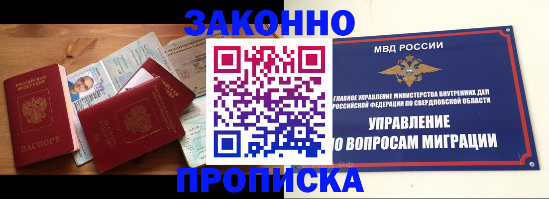временная регистрация в квартире в Калужской области