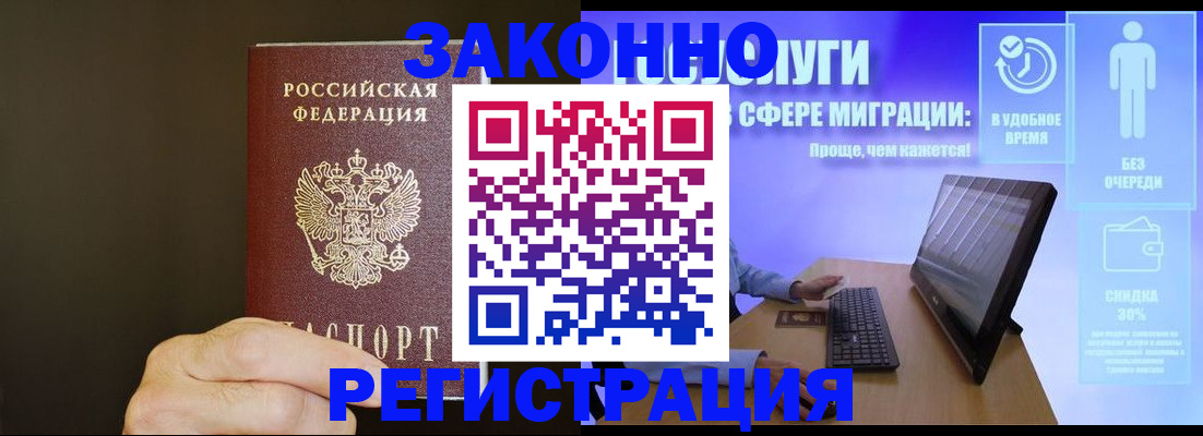 временная прописка в Калужской области