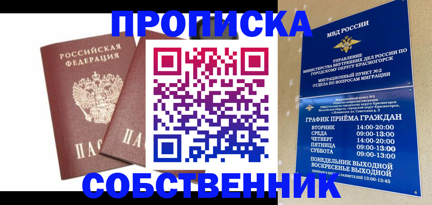 временная регистрация для школы в Калужской области