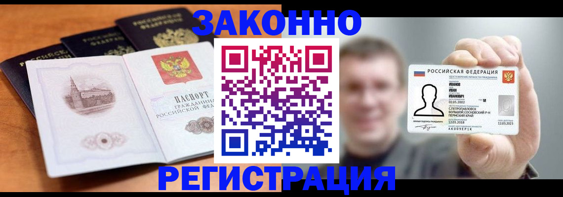 прописка регистрация в Калужской области