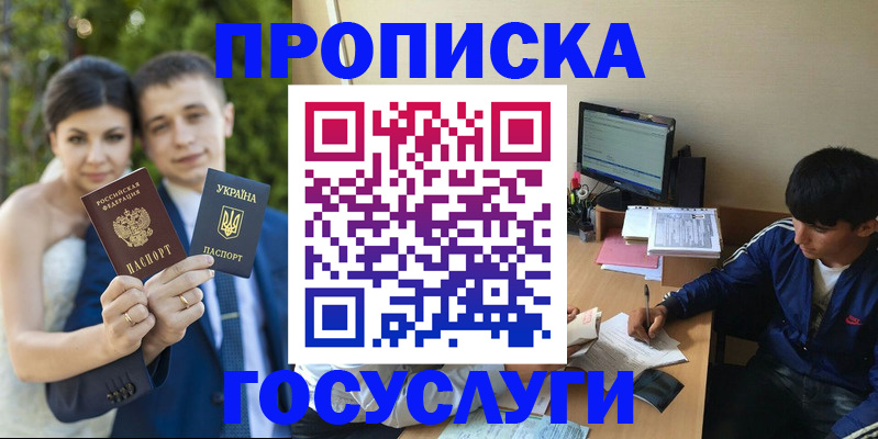 временная регистрация в Калужской области